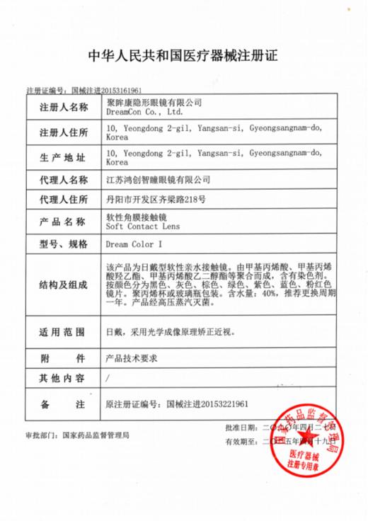 Dreamcon C Girl 日抛 暑期特惠 70元1盒 128元2盒 228元4盒 商品图2