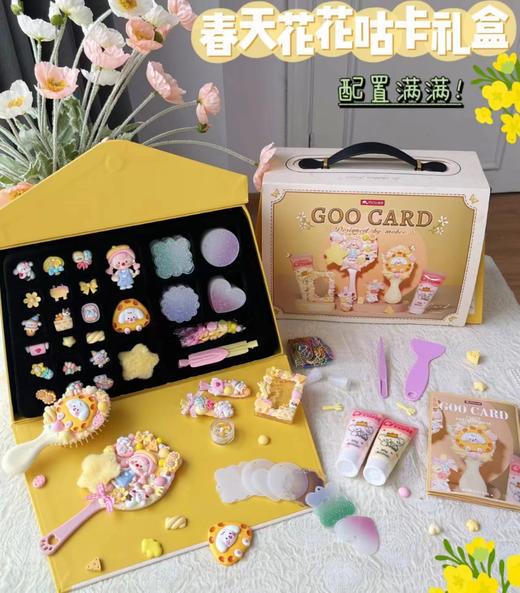 (包邮)mobee 莫贝春天花花咕咔 /咕卡礼盒 商品图0