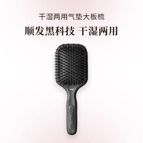 KENT 英国干湿两用 气垫按摩梳大板梳