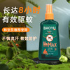【随身行走的蚊帐！户外驱蚊液】宝御驱蚊花露水喷雾 野外级驱蚊 成人儿童露营登山钓鱼户外运动 120ml 商品缩略图0