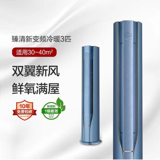 格力KFR-72LW/(72586)FNhAa-B1空调 商品图0