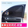 【防晒防雨 四季交替， 一件搞定！】汽车防蚊窗帘夏季遮阳帘侧窗，网纱透气遮阳挡防晒隔热帘防蚊窗罩，便携实用 呵护家人健康出行-lm！-ry 商品缩略图8