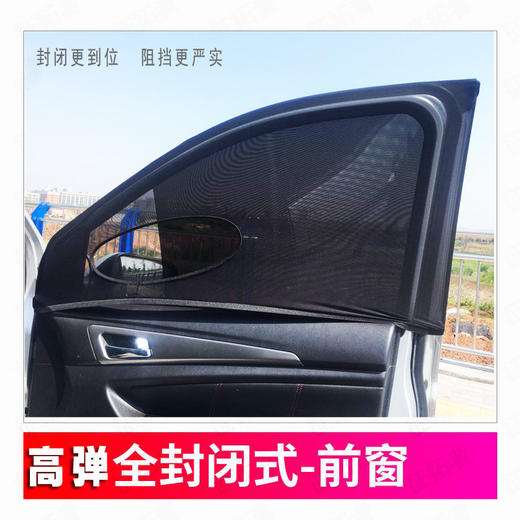 【防晒防雨 四季交替， 一件搞定！】汽车防蚊窗帘夏季遮阳帘侧窗，网纱透气遮阳挡防晒隔热帘防蚊窗罩，便携实用 呵护家人健康出行-lm！-ry 商品图8