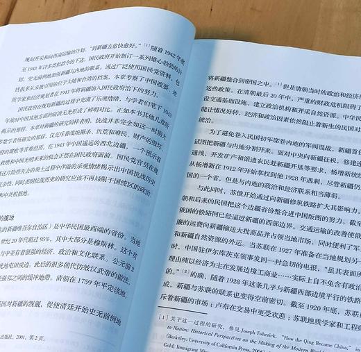 《1943：中国在十字路口》，32开平装，周锡瑞主编汉唐阳光出品，山西人民出版社2018年一版三印，，430页，定价59，售价58元。 商品图8