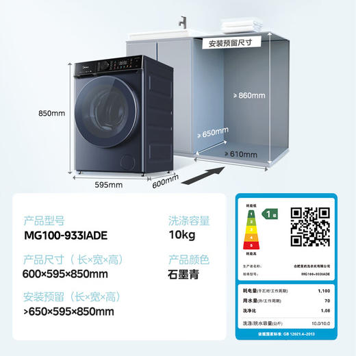 美的（Midea）滚筒洗衣机全自动 银离子杀菌 高温筒自洁 DD直驱变频电机 10公斤MG100-933IADE 单洗滚筒933IADE 商品图2