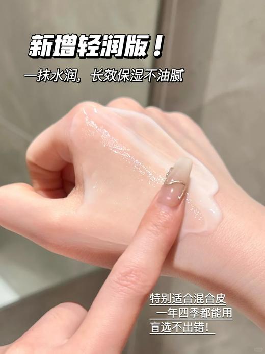 原价348  新品 珀莱雅红宝石面霜3.0 50ml 抗皱淡化细纹 商品图3