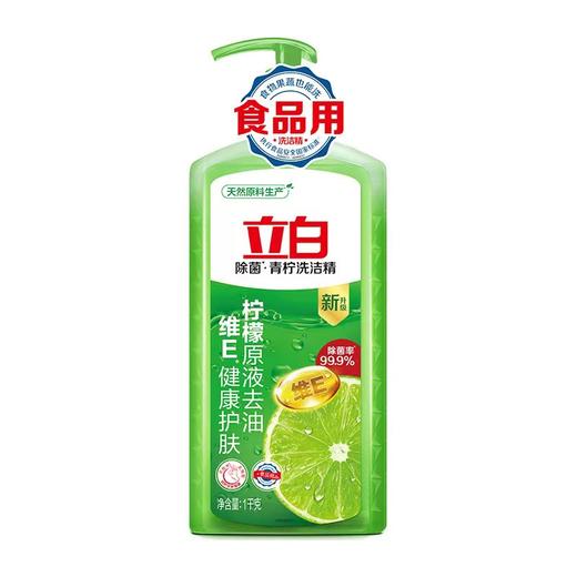 立白青柠洗洁精1kg 商品图0