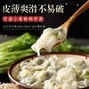 荠菜小馄饨110g（手工制作，带汤料包）薄皮鲜嫩c 商品缩略图2