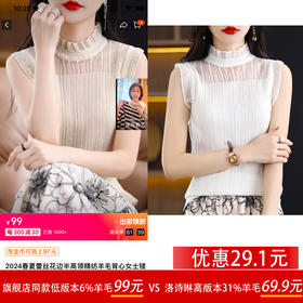 【万能搭含31.4羊毛，细腻顺滑】百搭你所有外套若隐若现满满的女人味儿蕾丝法式小背心，合身无袖设计，清凉藏肉不走光 拼手速 61418