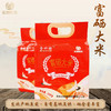 食竹猫富硒大米 2.5KG 商品缩略图1