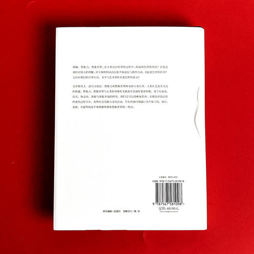 【现货】人的图像 想象、表演与文化 轻与重文丛 教育人类学 商品图2