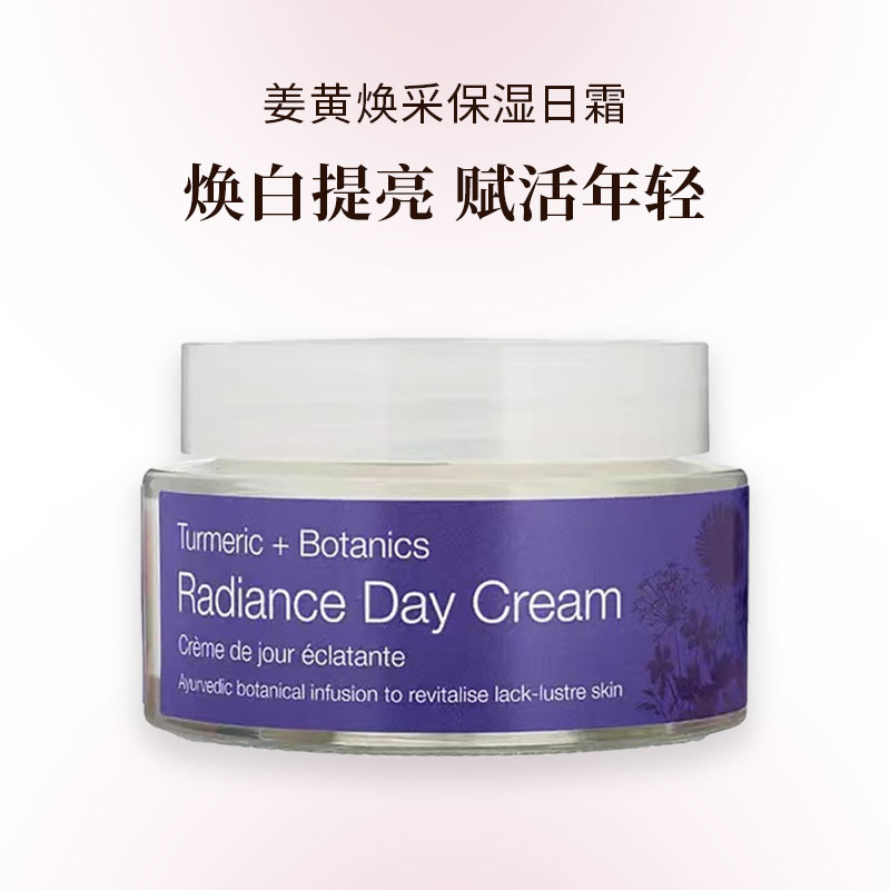 urban veda姜黄焕采保湿日霜50ml