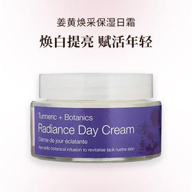 urban veda姜黄焕采保湿日霜50ml
