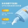 【品牌授权】泰国Mistine蜜丝婷水漾修护防晒霜SPF50+ PA+++ 40ml（有效期至26年2月） 商品缩略图2