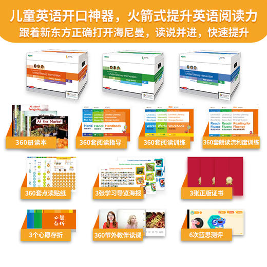 海尼曼英语分级阅读G1\G2\GK 商品图0