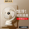 【暑气难挡，静享清凉】清爽5档风力，智能冷光数显，插电/充电双模式，任意场景，都为你注入凉爽活力！ 商品缩略图1