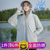 【新款冰丝透气防晒衣女 upf50+外穿薄款】宽松长袖外套 户外骑车防晒服 一件抵六件 商品缩略图0