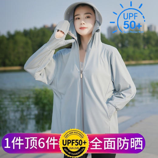 【新款冰丝透气防晒衣女 upf50+外穿薄款】宽松长袖外套 户外骑车防晒服 一件抵六件 商品图0