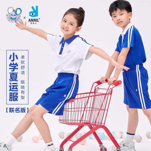 【雅兰特联名版】深圳小学生夏季款校服 商品图0