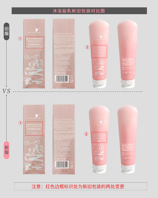 【送沐浴球】玫瑰纯露沐浴盐乳 250g 商品图4