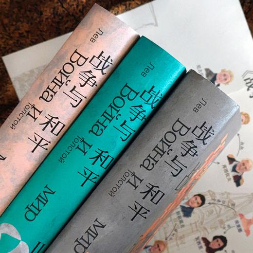 《托尔斯泰众生三部曲》（全6册） 商品图9