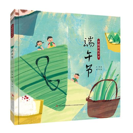 中国传统节日:清明节 商品图1