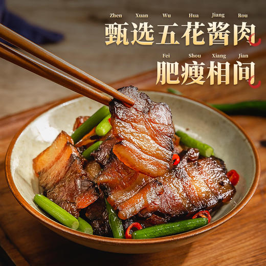 金字 酱油肉130g*2 商品图1