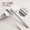 FaSoLa不锈钢餐具套装户外便携上班学生上学一人用筷子勺子收纳盒 商品缩略图1