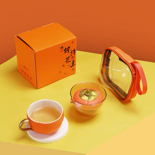 好柿花生便携茶具套装 商品图0