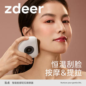 左点砭⽯刮痧板（红砭⽯）