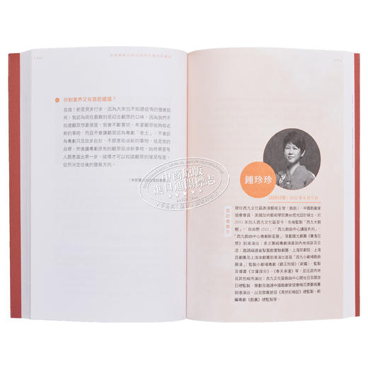 【中商原版】香港粤剧在新冠疫情危机中的传承 港台艺术原版 鍾明恩 香港中华书局出版 商品图5