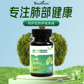 斯诺森散节宝 专注肺部营养 畅快呼吸 美国原装进口
