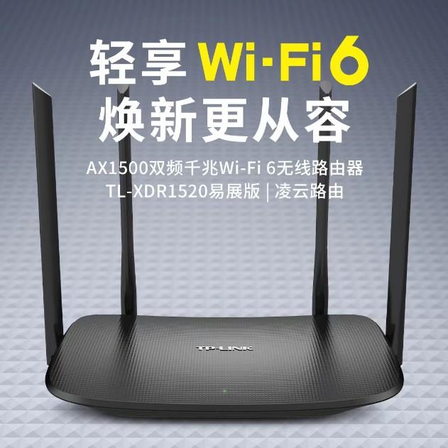 【会员价：3191元】广电优选 TP-LINK TL-XDR1520易展版路由器 一箱（20台）