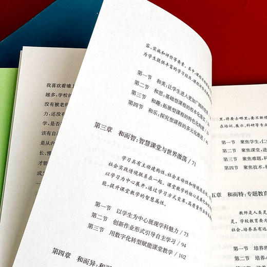 好学校的精神特质 特色学校聚焦丛书 学校特色文化建设 史昱 商品图8