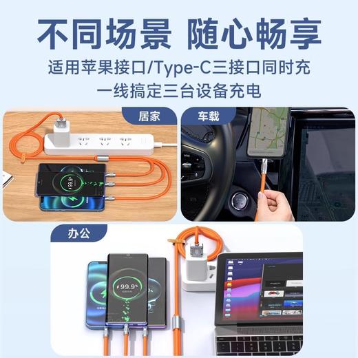 极客线一拖三数据线1.2米   手机安全快充充电线 商品图1