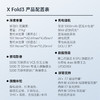 vivo X Fold3 12GB+256GB 轻羽白 219g超轻薄 5500mAh蓝海电池 超可靠铠羽架构 折叠屏 手机 商品缩略图2