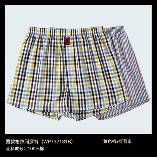 【父亲节专享】皮尔卡丹阿罗裤宽松纯棉平角裤家居睡裤 商品图11