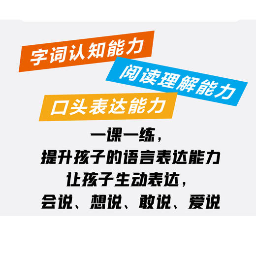 小学语文课里的秘密——文化常识课（四年级） 商品图1