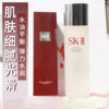 SK-II/SKII/SK2神仙水护肤精华露75ml 控油亮肤skll 商品缩略图1