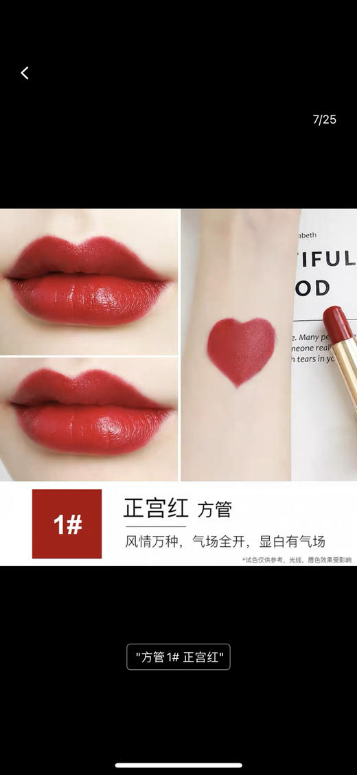 圣罗兰方管口红1号 1.3g 商品图1