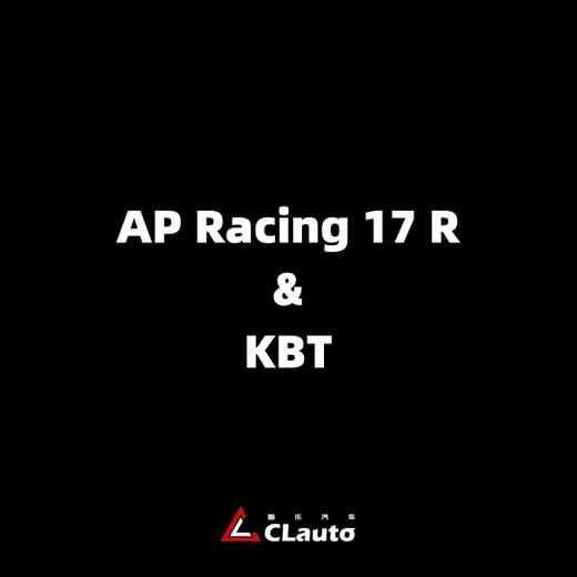 AP RACING 17寸 四活塞 后轮 刹车套件 CP9202 CP9441 KBT 亲民混搭套装 | KBT RACING x 酷乐汽车 商品图0