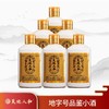 天地人和.地字号品鉴小酒53度100ml六瓶装 商品缩略图0