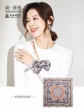 敦煌研究院 真丝小方巾丝巾女2024新款披肩外搭围巾发带丝巾夏季