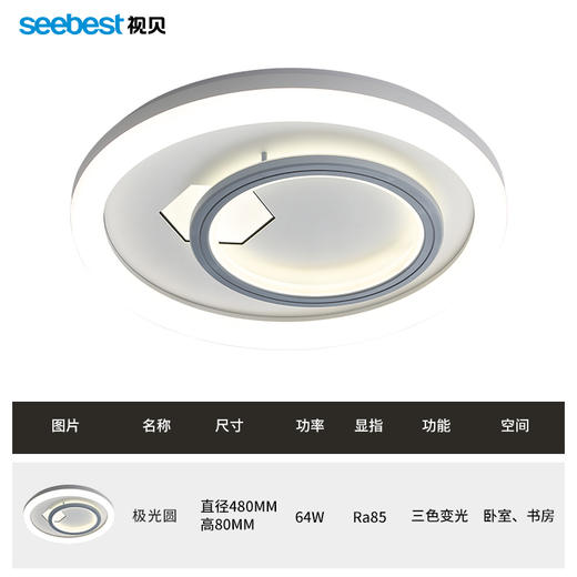 极光-厚板卧室灯 商品图4