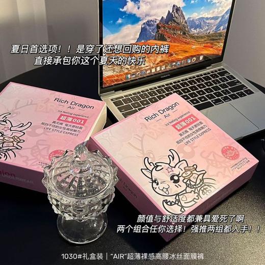 「4条礼盒装！超薄裸感“面膜裤”」新款礼盒装超薄裸感高腰冰丝面膜内裤女内衣不勒腿三角裤 商品图2