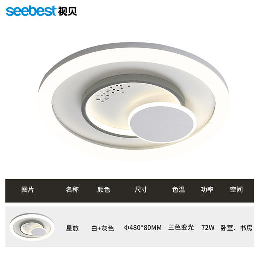 星旅-厚板卧室灯 商品图4