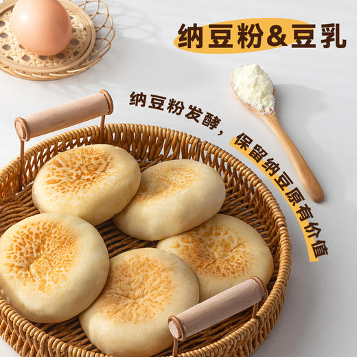 【代餐好伴侣】幸福口袋豆乳餐包 纳豆豆乳味 清甜柔软不腻味 零反式脂肪好吃无负担 商品图4