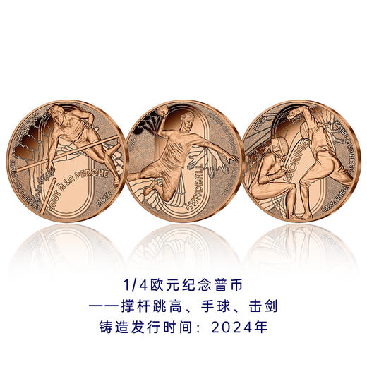 【法定货币】2024年法国巴黎奥运会纪念币套装（12枚） 商品图7