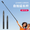 Ulanzi 优篮子 MT-57/MT-58运动相机影石Insta自拍杆相机延长杆gopro11配件户外便携 【合金材质80CM】 商品缩略图0