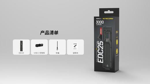 【超薄战术 3000流明】奈特科尔EDC25随身战术手电 商品图0